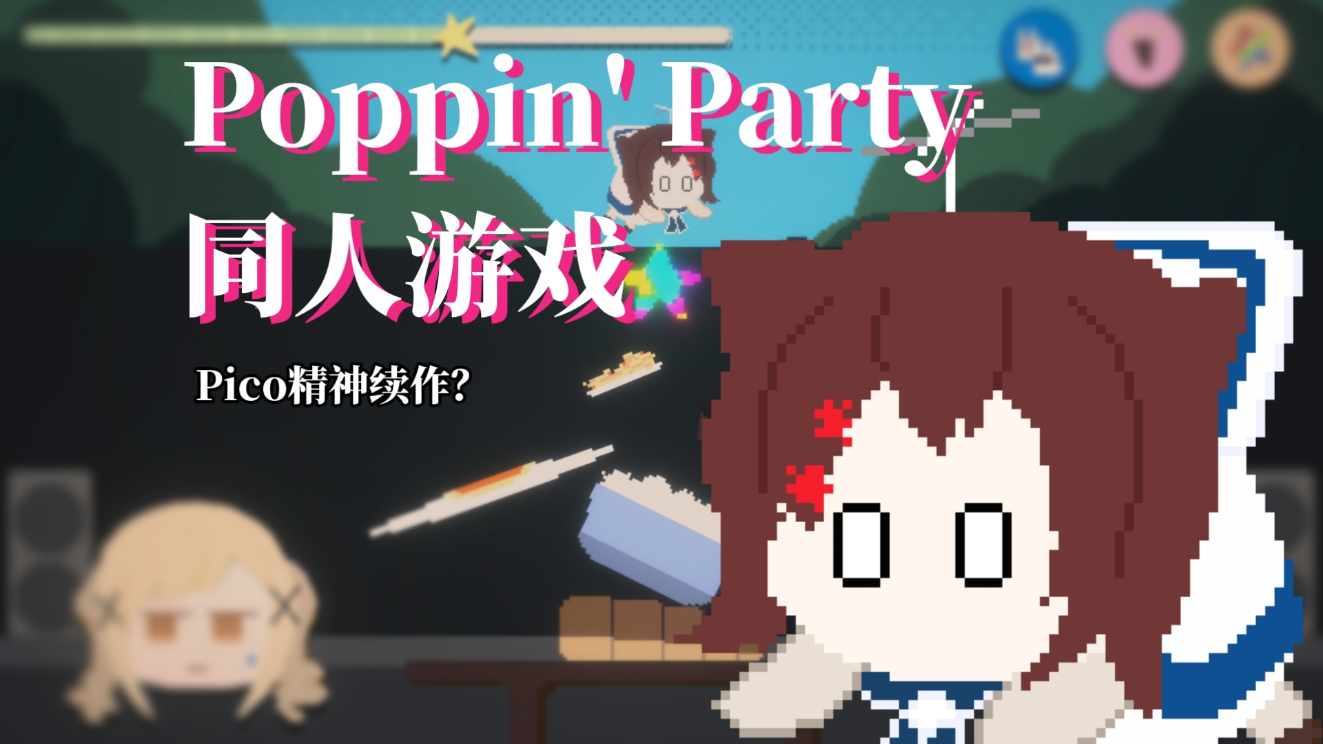 《Poppin' 面包》宣传图